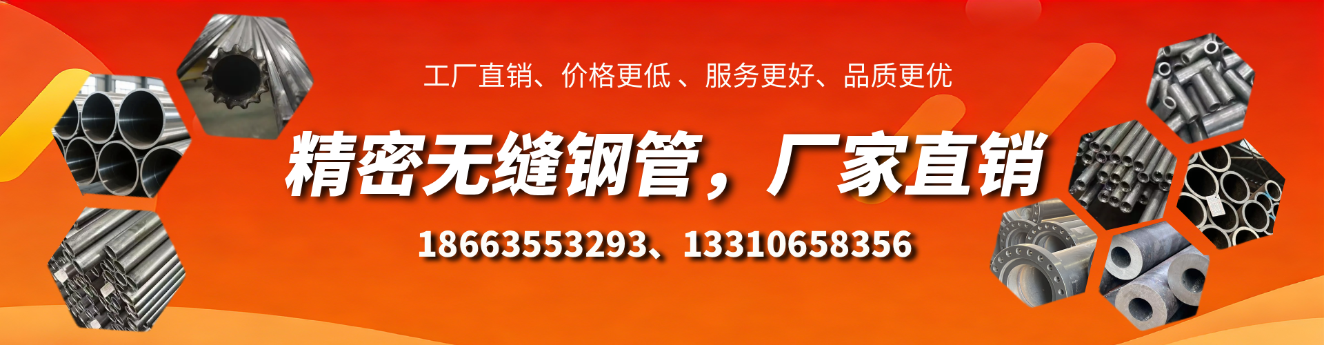 象山精密无缝钢管厂家